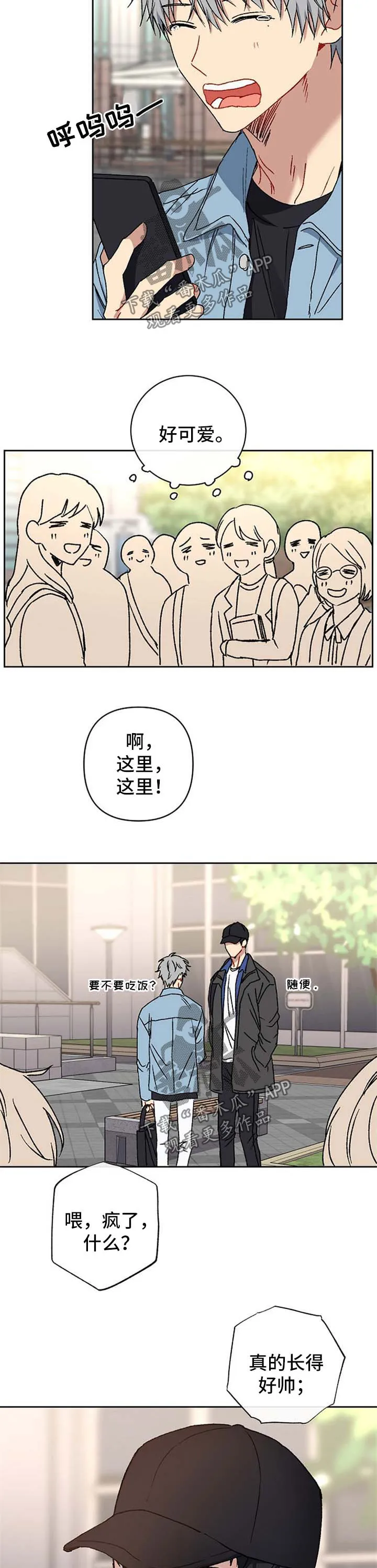 亲密魔咒漫画漫画,第26章：模特2图