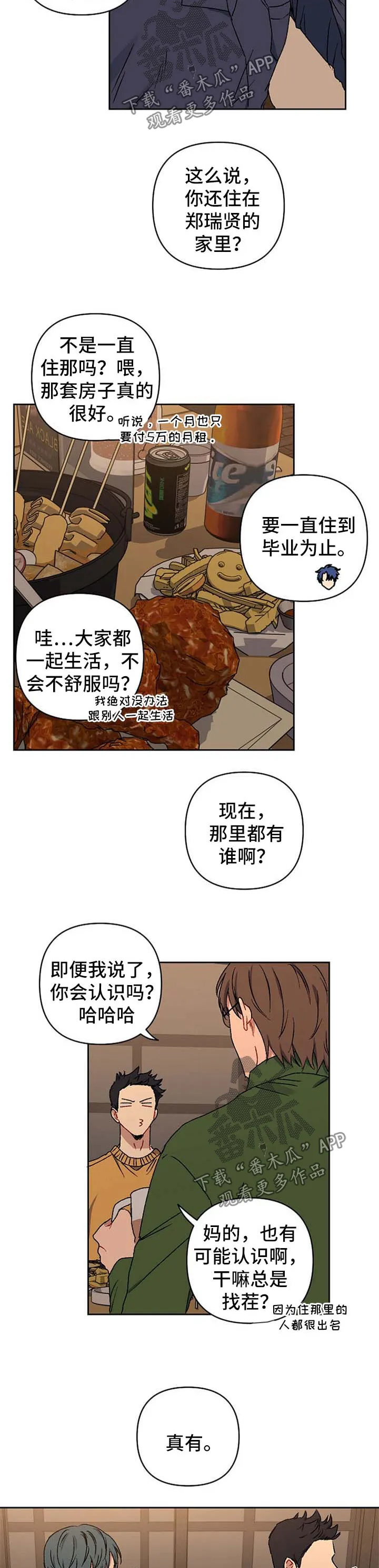 亲密魔咒漫画漫画,第26章：模特9图