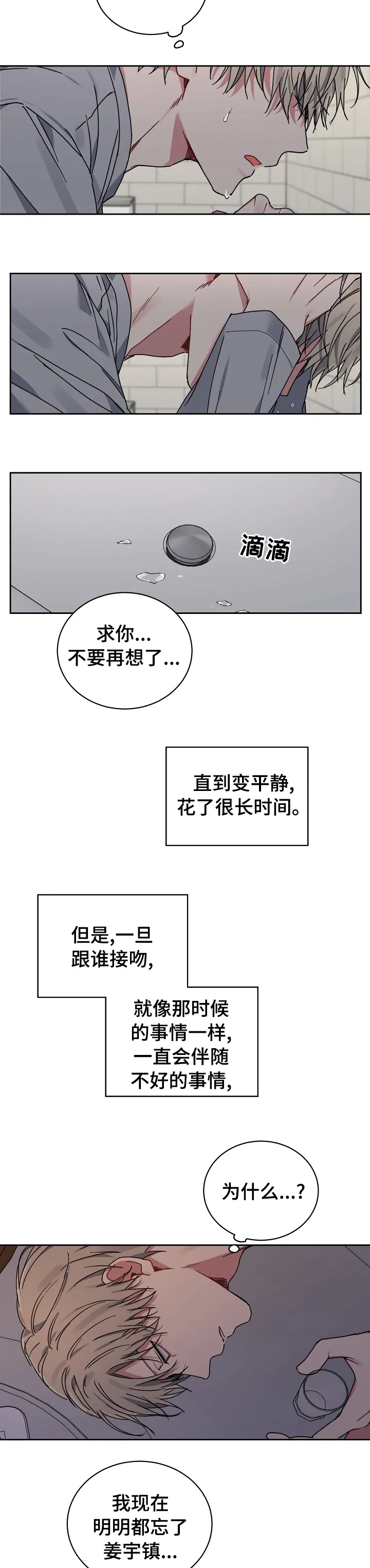 亲密的魔咒漫画漫画,第48章：客人2图