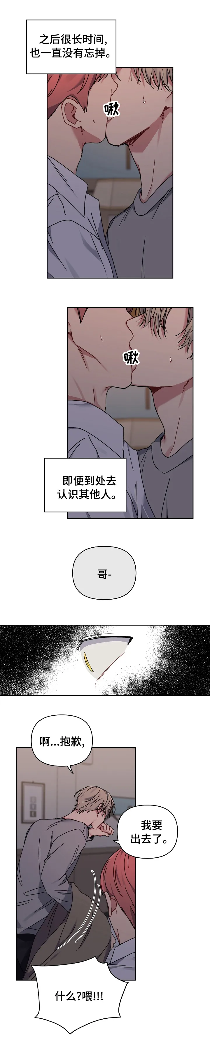 亲密魔咒完整版漫画,第47章：大伯的事件9图