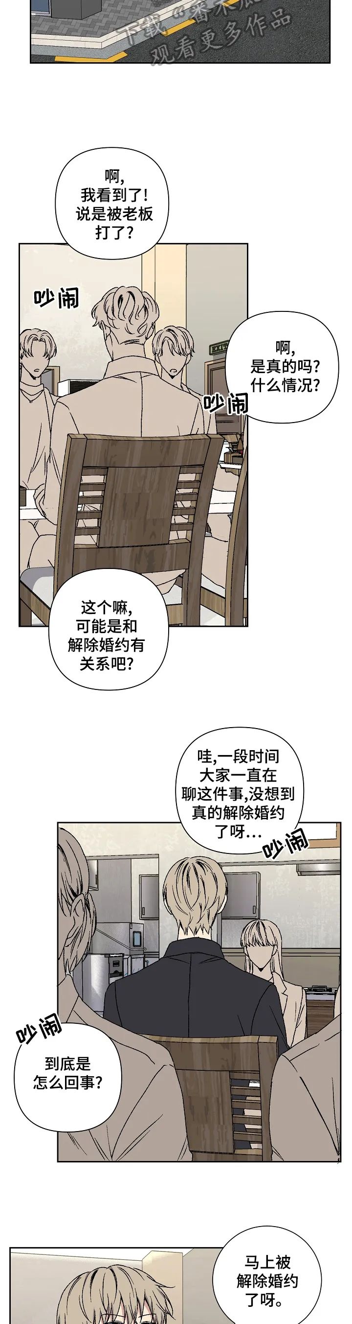 亲密魔咒我喵漫画漫画,第23章：奇怪的人10图