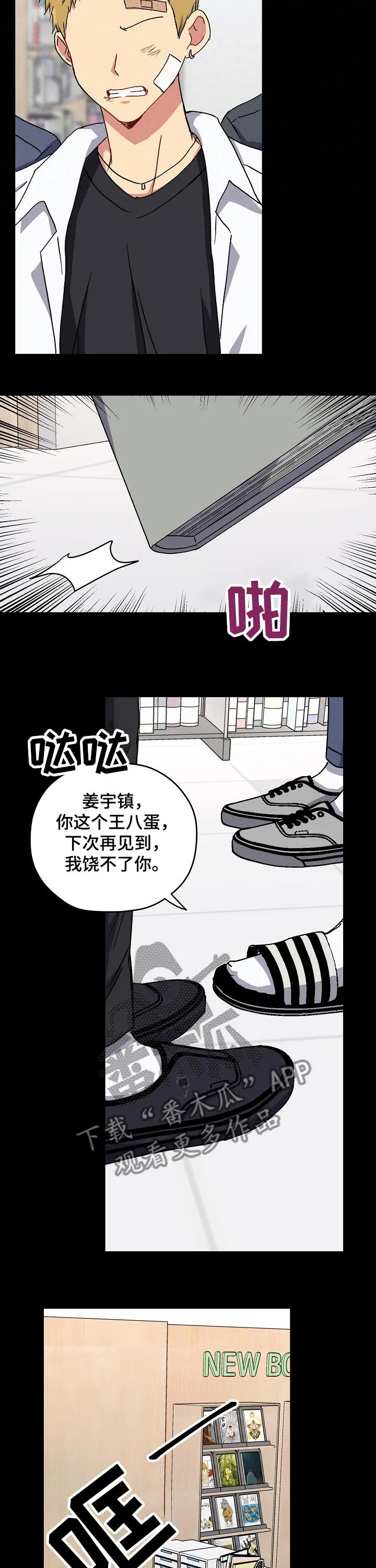 亲密魔咒漫画漫画,第61章：思索3图