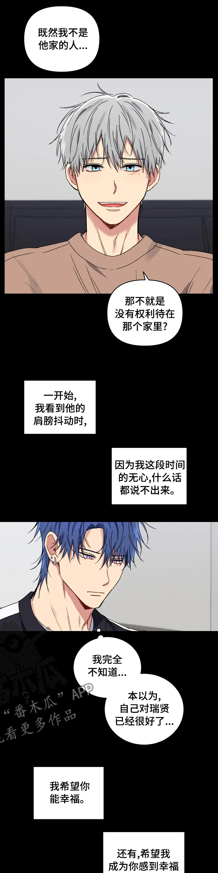 亲密魔咒我喵漫画漫画,第44章：震惊2图