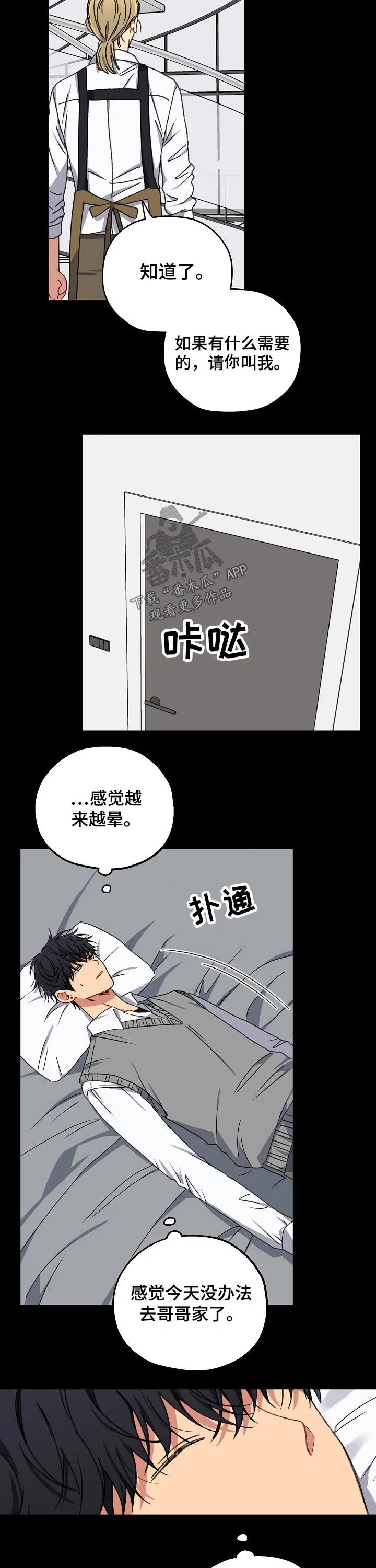 亲密魔咒百度网盘漫画,第66章：财产8图