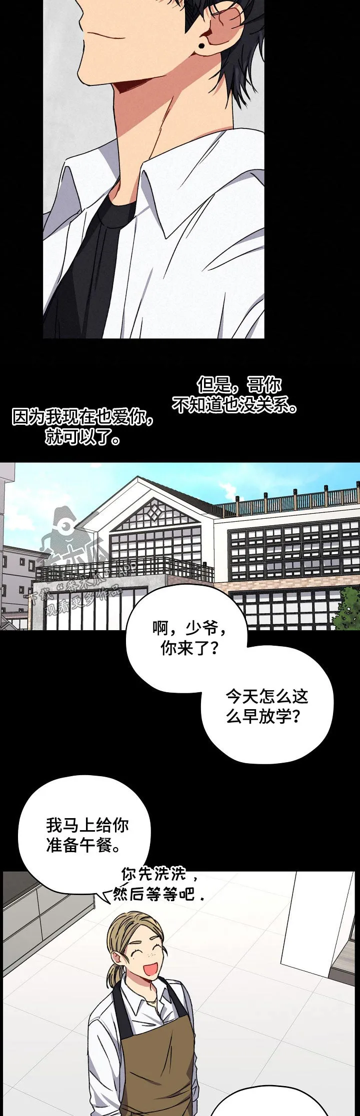 亲密魔咒百度网盘漫画,第66章：财产5图