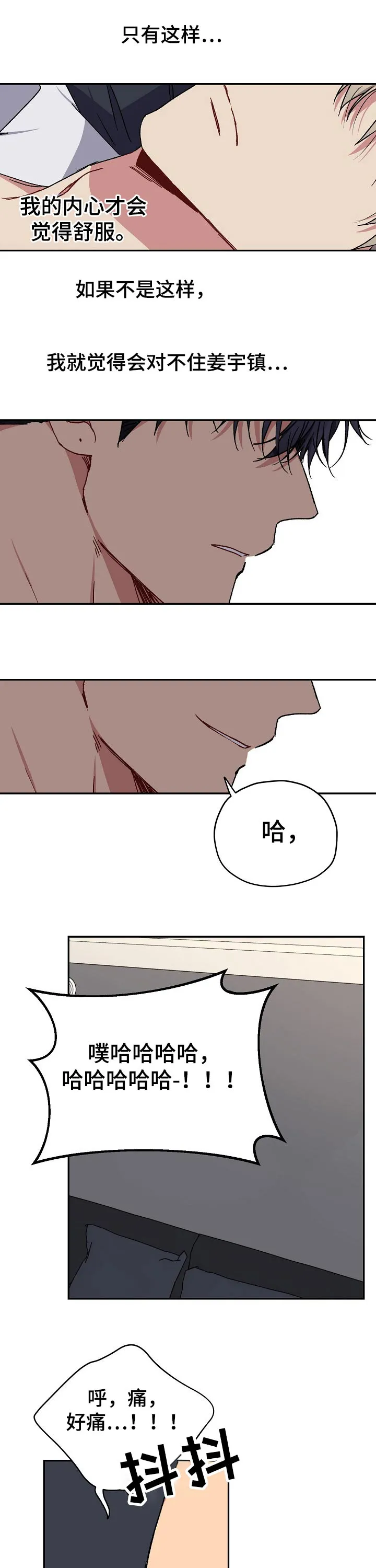 亲密魔王的契约者樱花动漫漫画,第59章：说辞12图