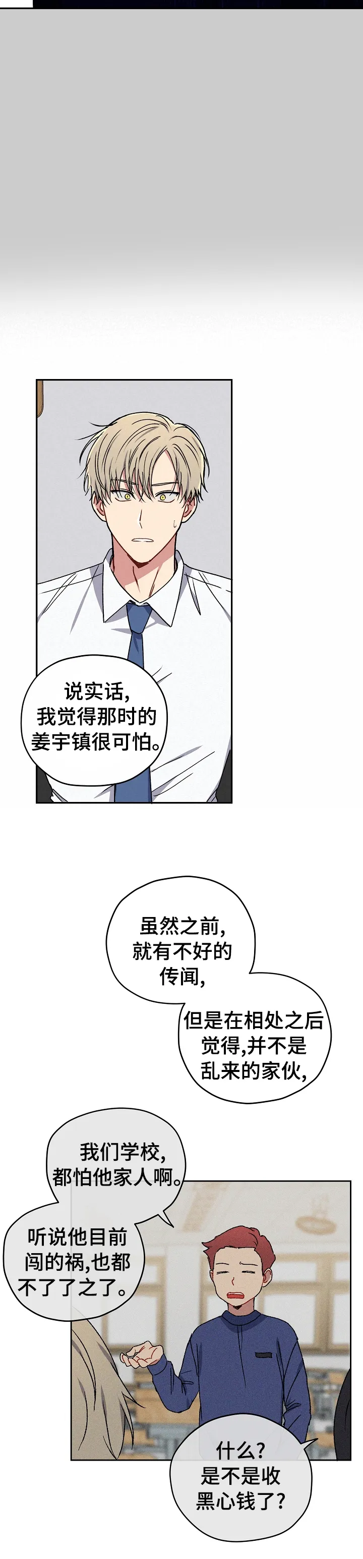 亲密魔咒完整版漫画,第55章：后续10图