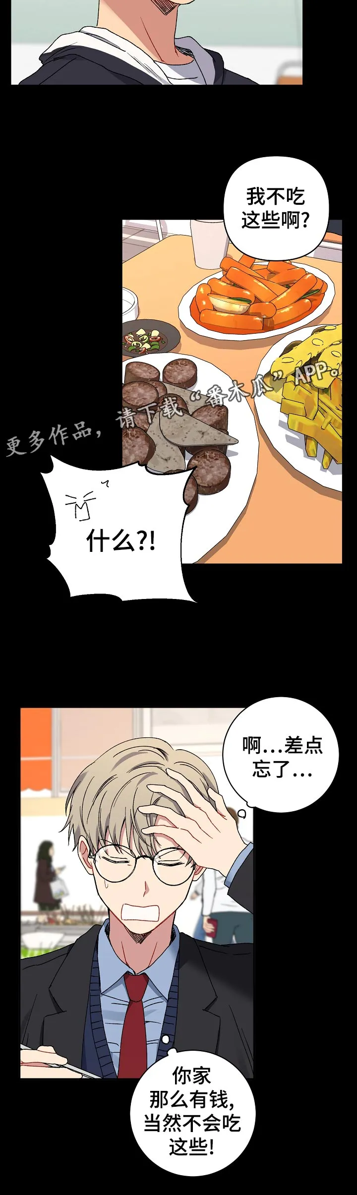 亲密魔咒我喵漫画漫画,第32章：好希望他喜欢我3图