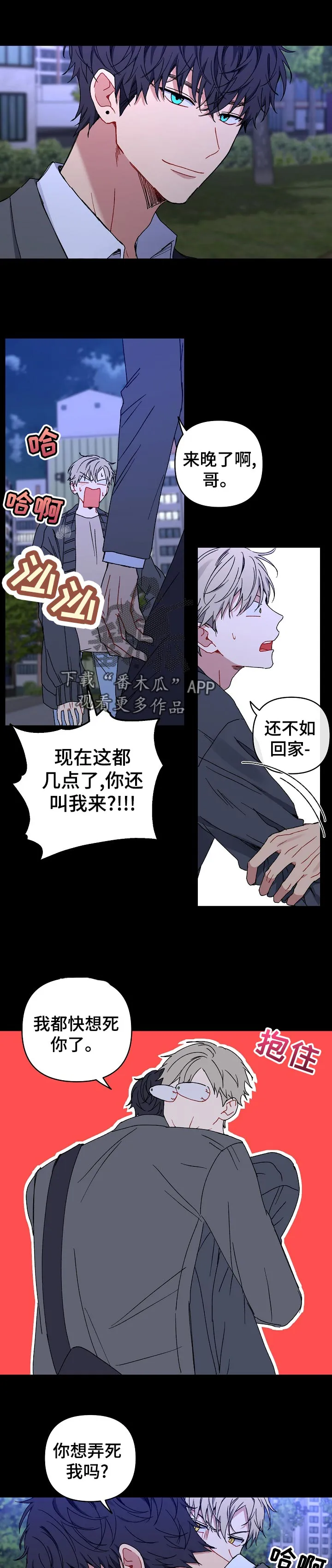 亲密魔王的契约者樱花动漫漫画,第35章：无法拒绝7图