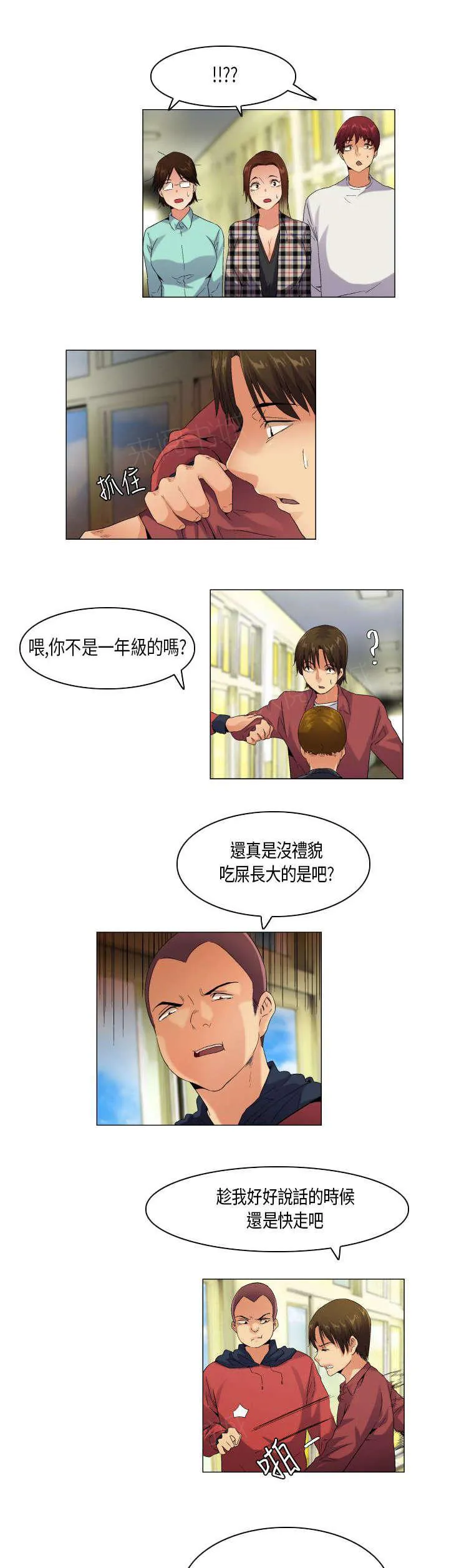 校园梦精记漫画漫画,第53话 不见棺材不掉泪8图