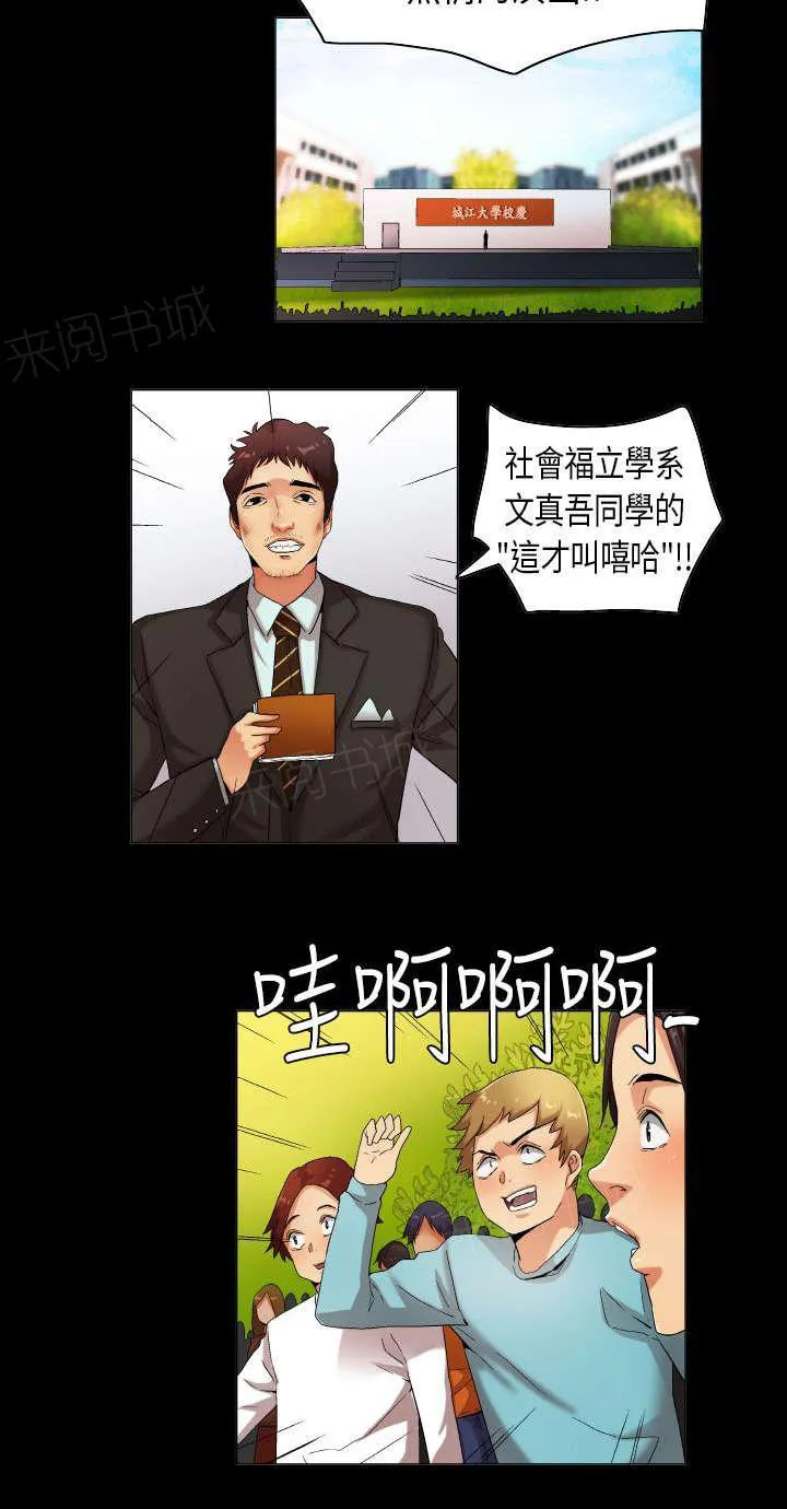 校园梦精记漫画漫画,第31话 只为你能听见9图