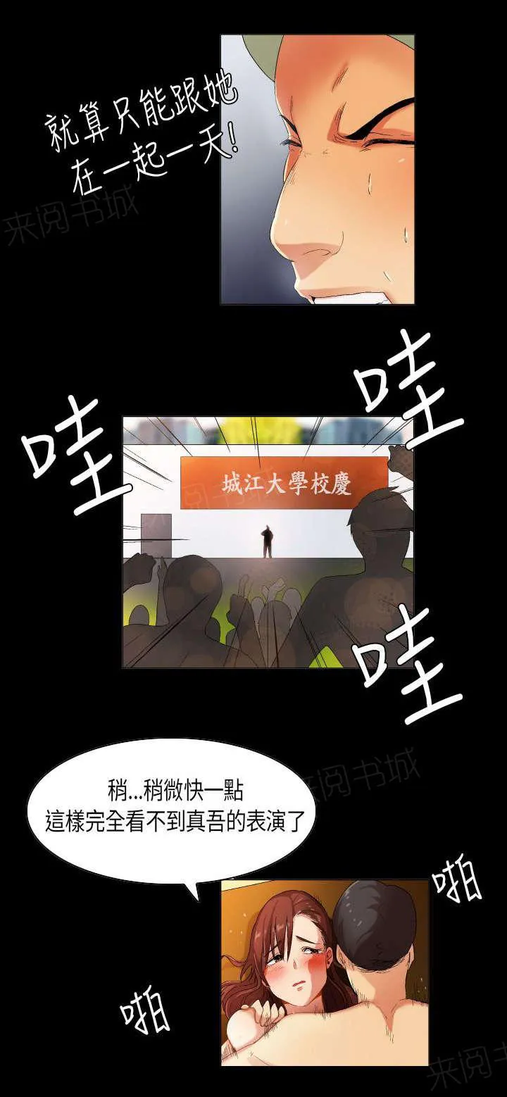 校园梦精记漫画漫画,第32话 难以言明3图