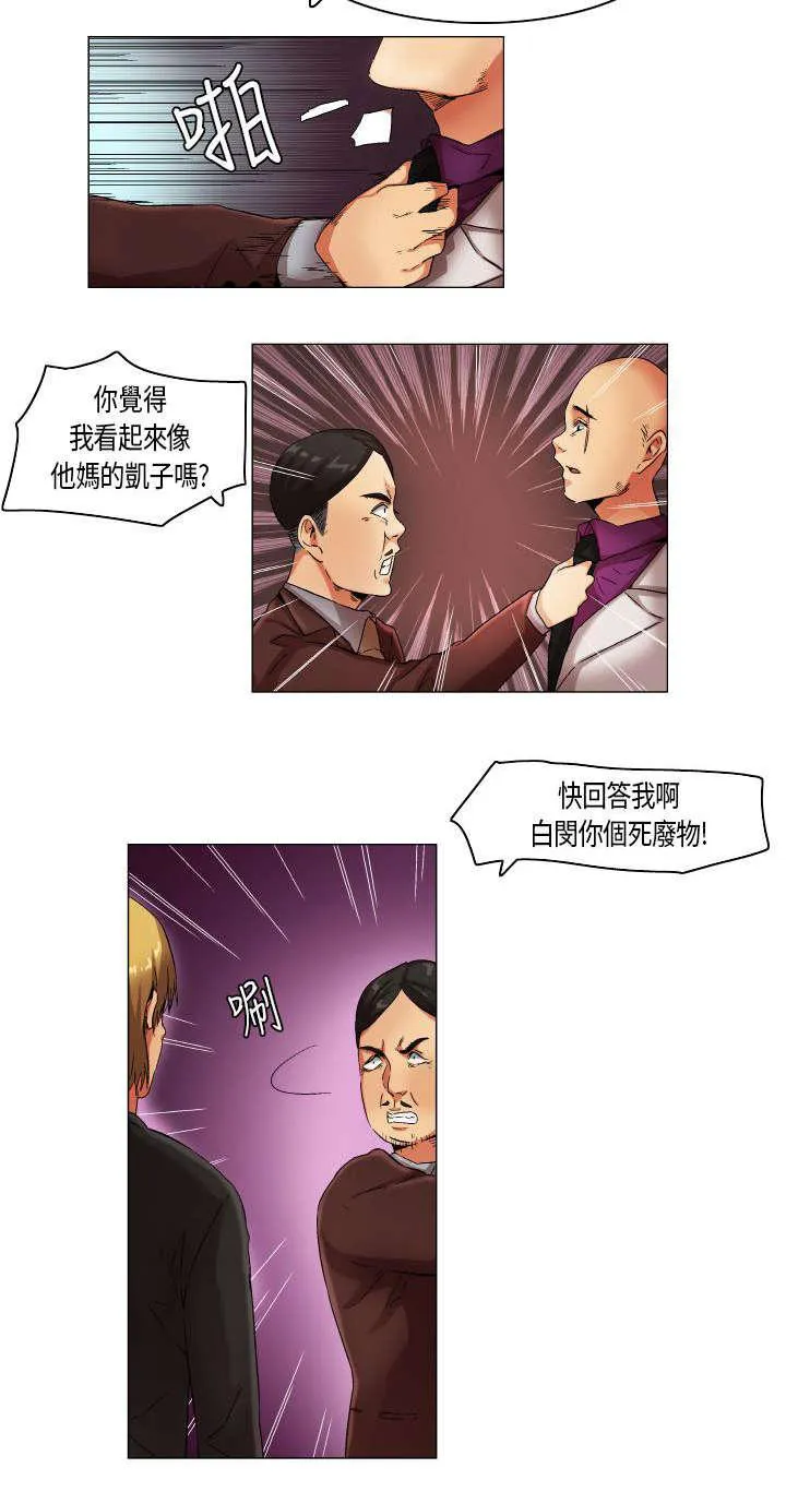 校园梦精记漫画漫画,第21话 穿帮3图