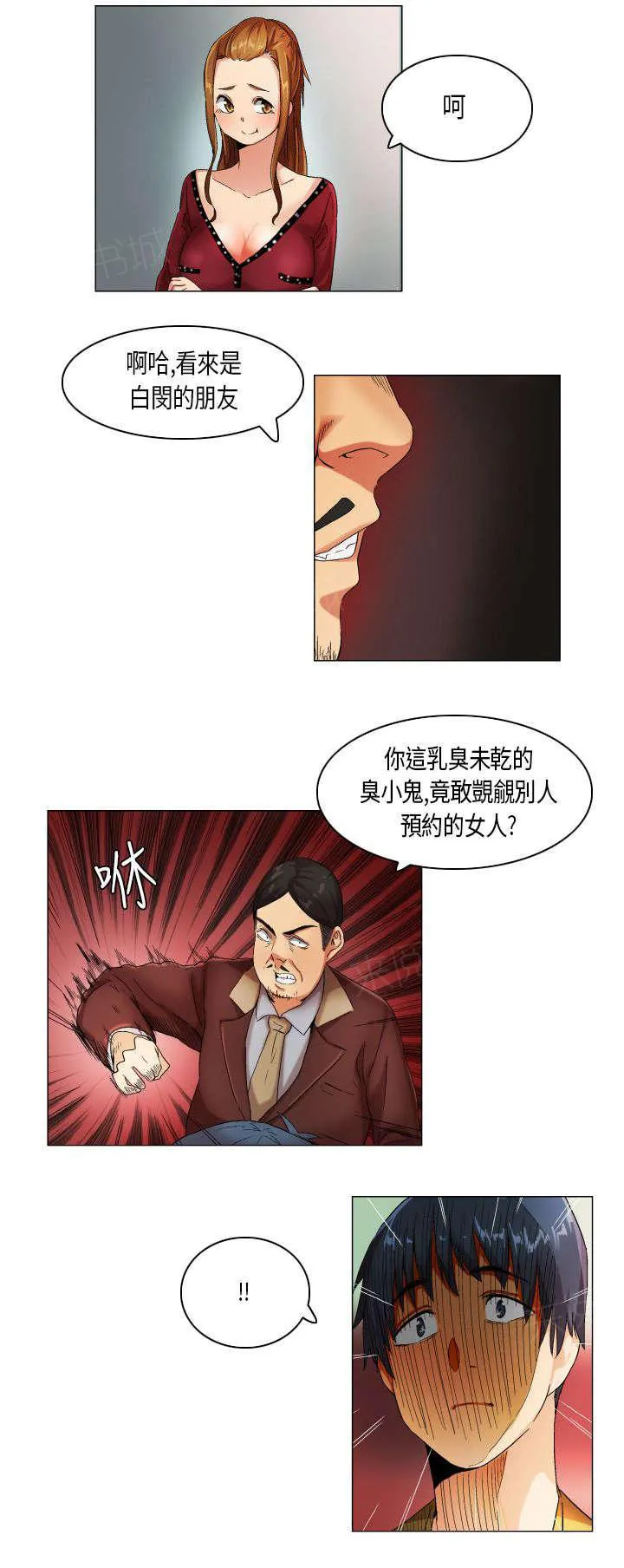 校园梦精记漫画漫画,第21话 穿帮7图