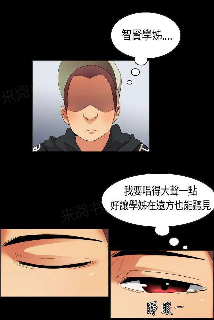 校园梦精记漫画漫画,第31话 只为你能听见11图