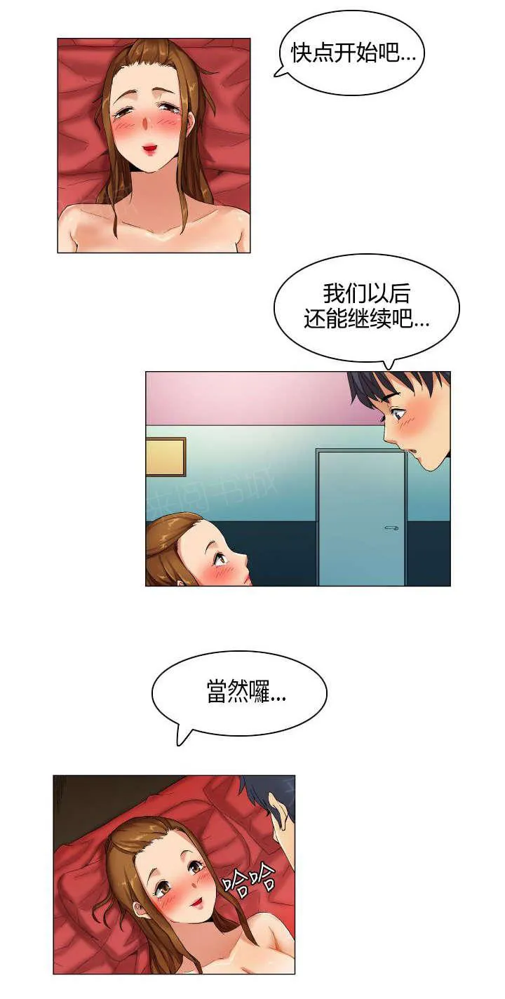 校园梦精记漫画漫画,第24话 扑朔迷离1图