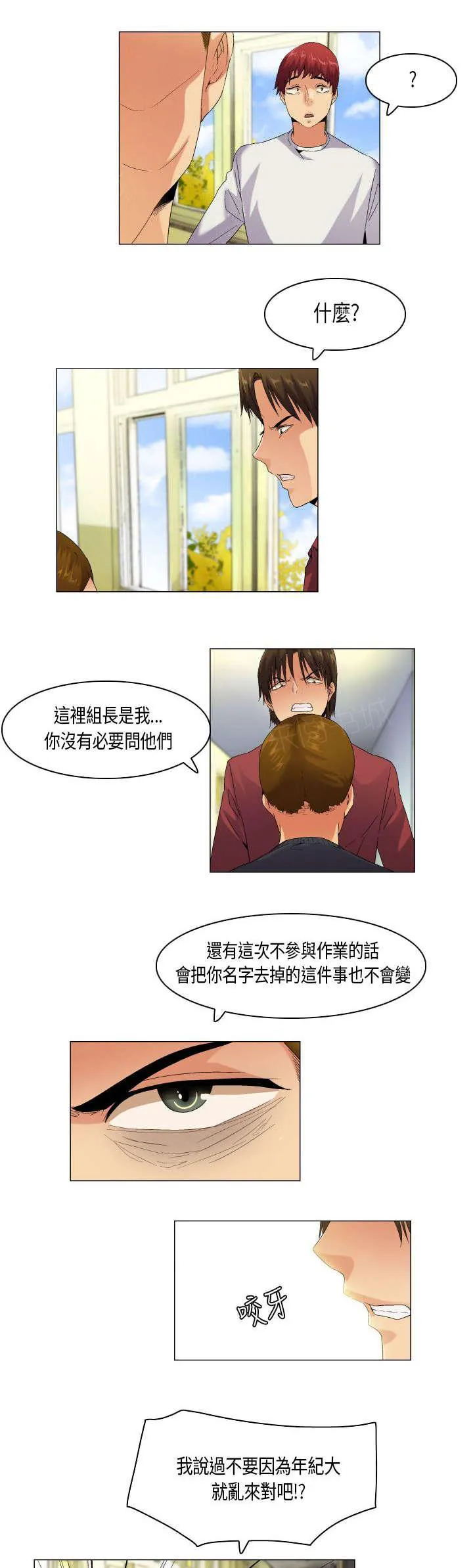 校园梦精记漫画漫画,第53话 不见棺材不掉泪6图