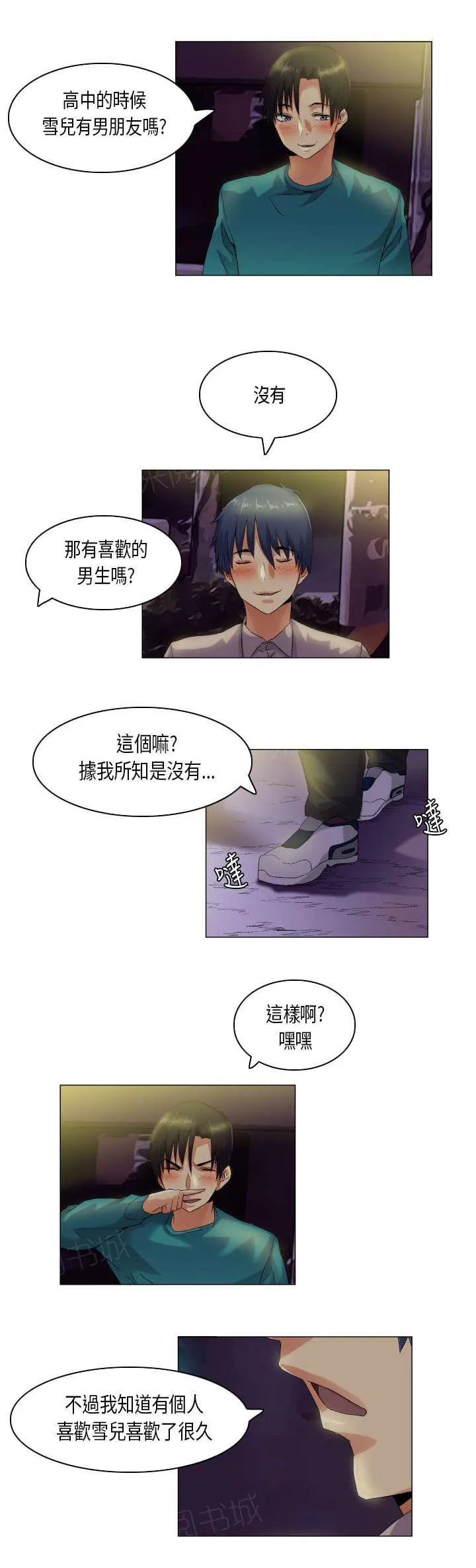 校园梦精记漫画漫画,第44话 无奈10图