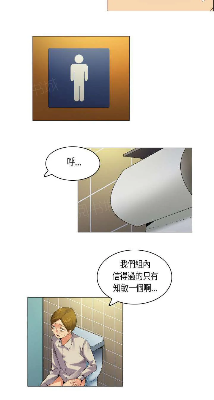 校园梦精记漫画漫画,第49话 难管的刺头12图