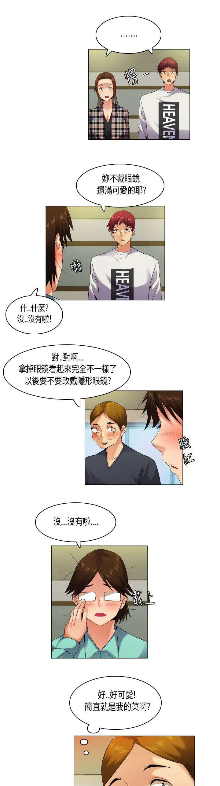 校园梦精记漫画漫画,第51话 并非孤单12图