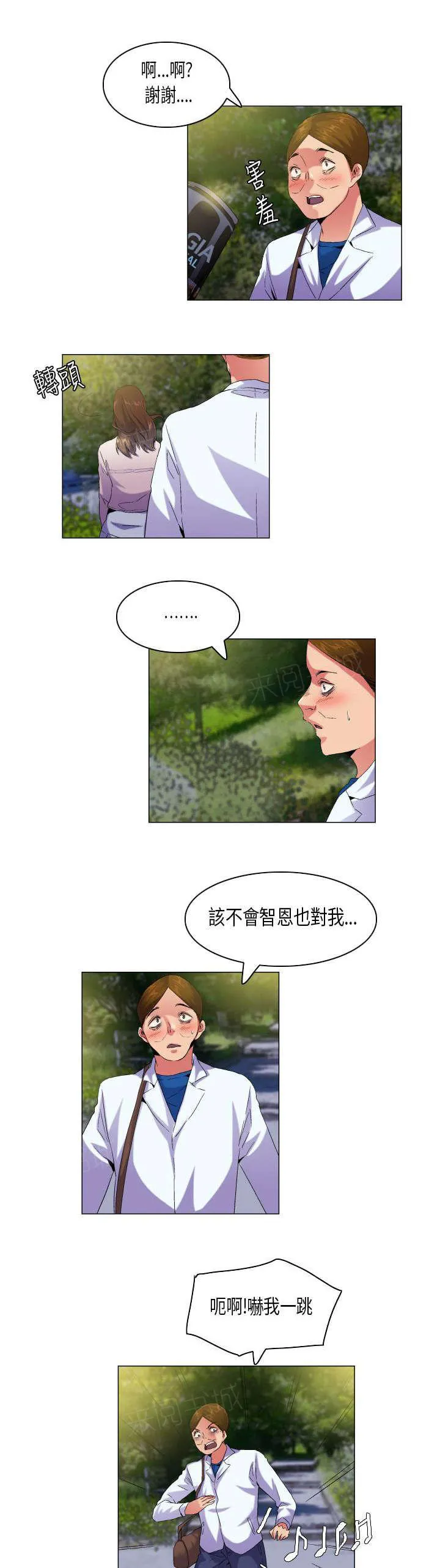 校园梦精记漫画漫画,第54话 态度转变11图