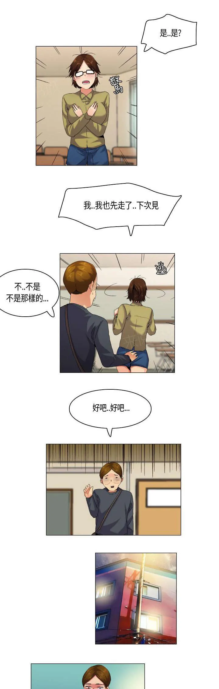 校园梦精记漫画漫画,第48话 凡是都有第一次10图