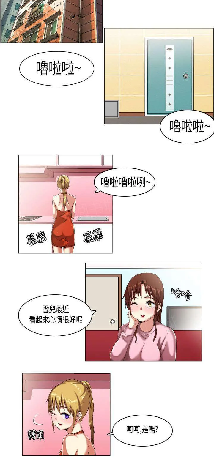 校园梦精记漫画漫画,第9话 概不承认2图