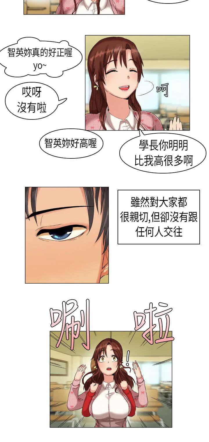 校园梦精记漫画漫画,第1话 我叫凡植8图