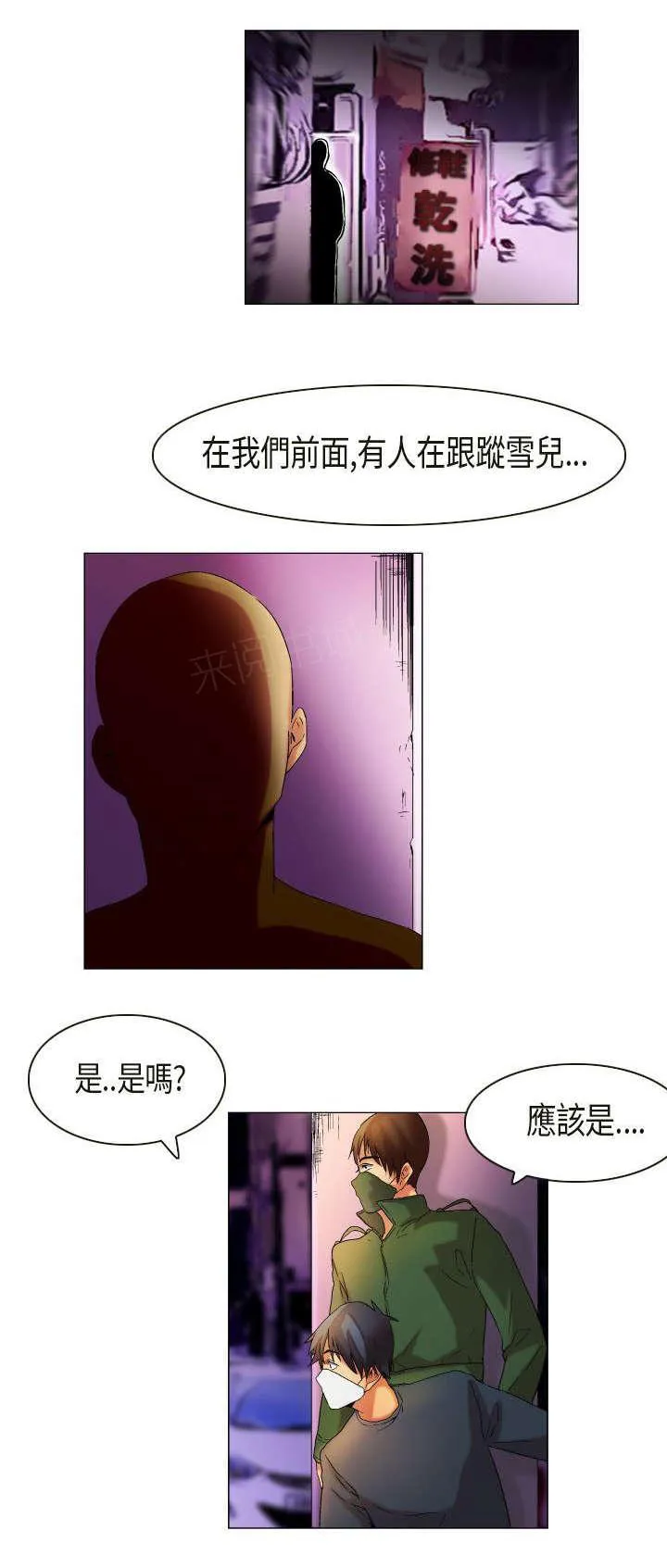 校园梦精记漫画漫画,第27话 发现目标12图