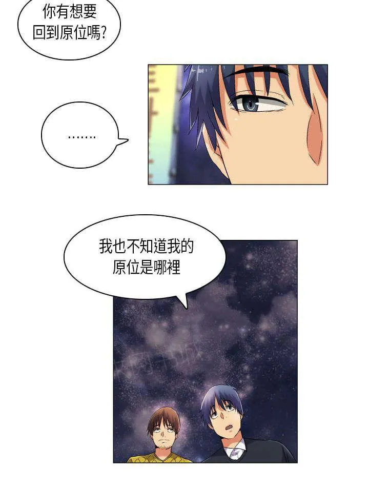 校园梦精记漫画漫画,第41话 成长需要代价14图