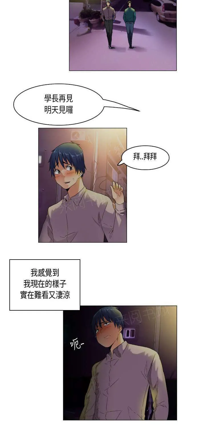 校园梦精记漫画漫画,第45话 人心难测13图