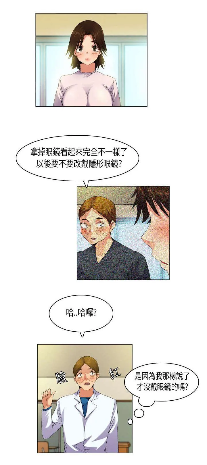 校园梦精记漫画漫画,第54话 态度转变8图