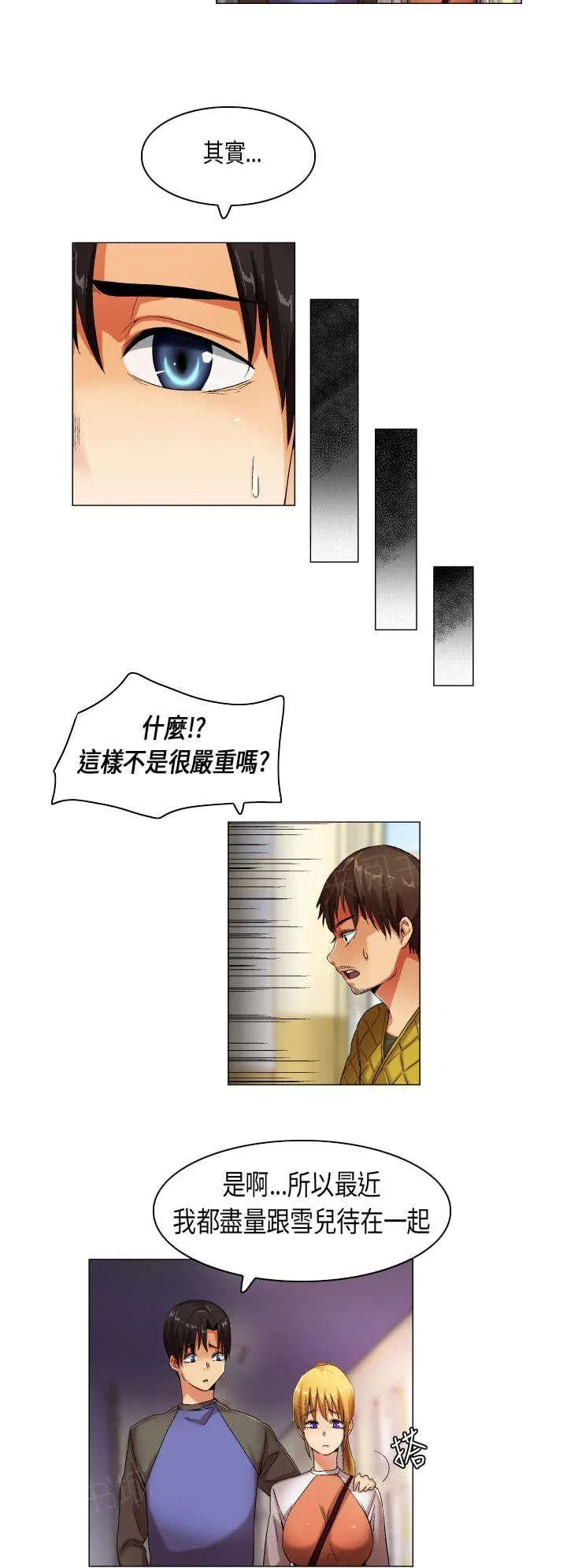 校园梦精记漫画漫画,第22话 民载学长6图