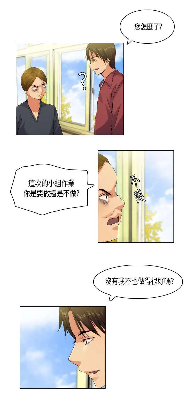 校园梦精记漫画漫画,第52话 忍无可忍11图