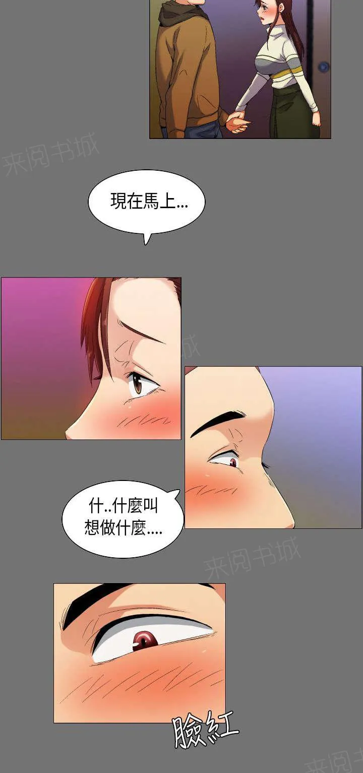 校园梦精记漫画漫画,第34话 想象中的剧本6图