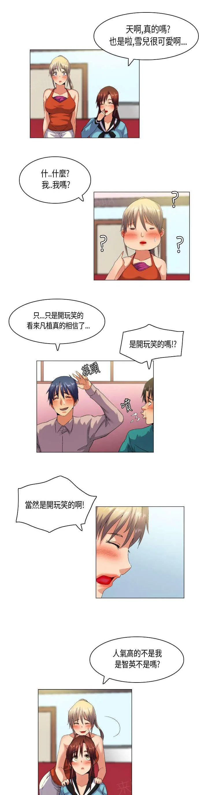 校园梦精记漫画漫画,第45话 人心难测6图