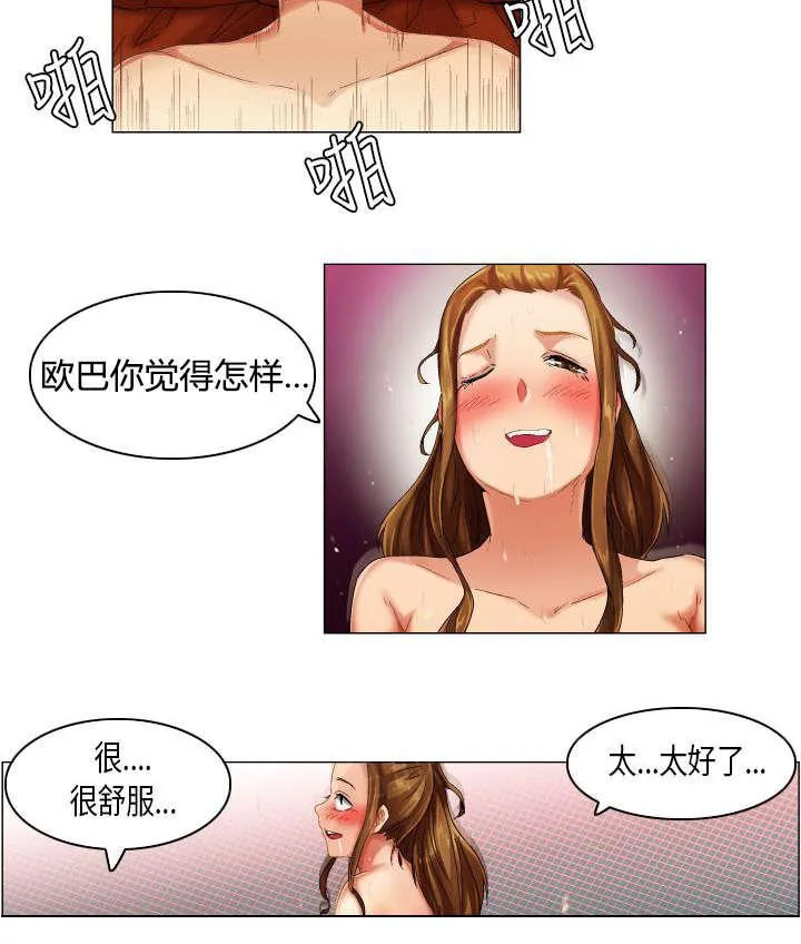 校园梦精记漫画漫画,第20话 盛情难却7图