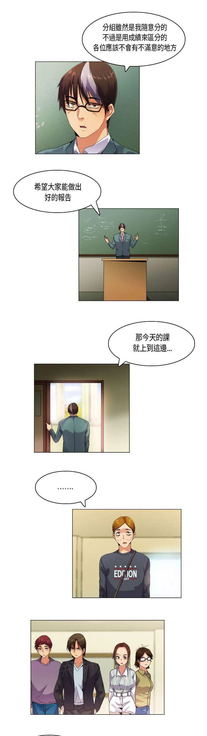 校园梦精记漫画漫画,第47话 不择手段8图