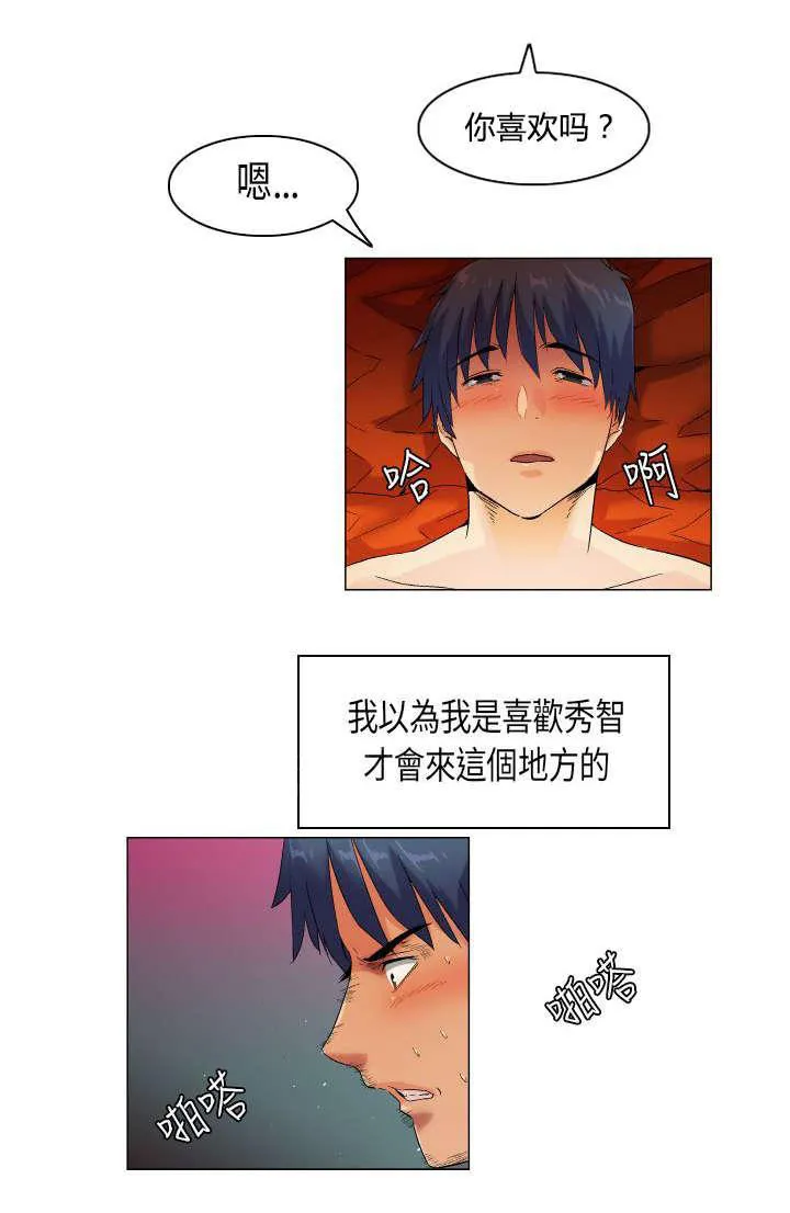 校园梦精记漫画漫画,第42话 这就是生活11图