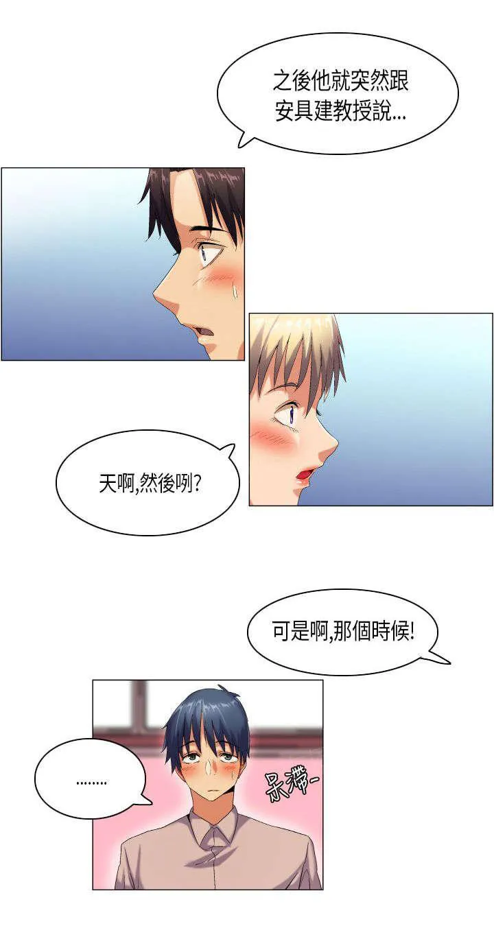 校园梦精记漫画漫画,第44话 无奈1图