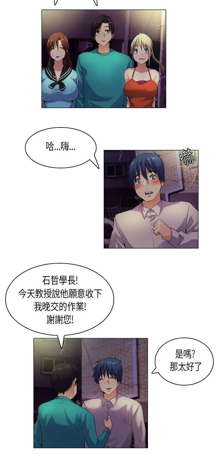 校园梦精记漫画漫画,第43话 内心煎熬11图