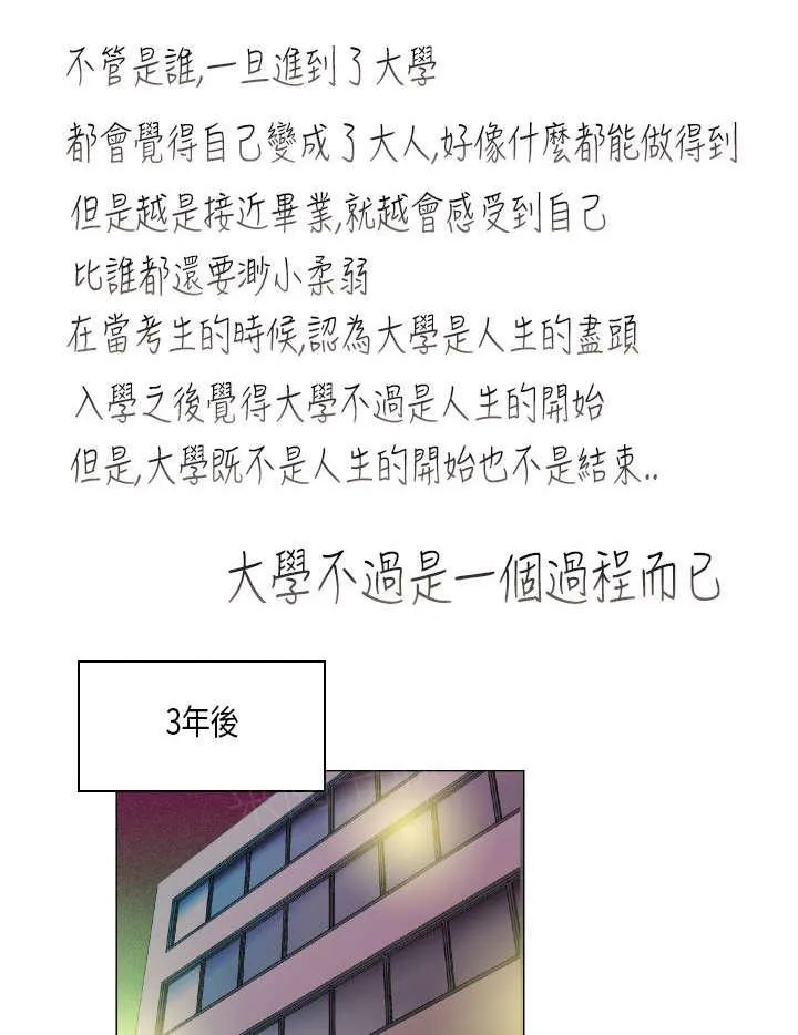 校园梦精记漫画漫画,第56话 不过是一道风景罢了（完结）14图