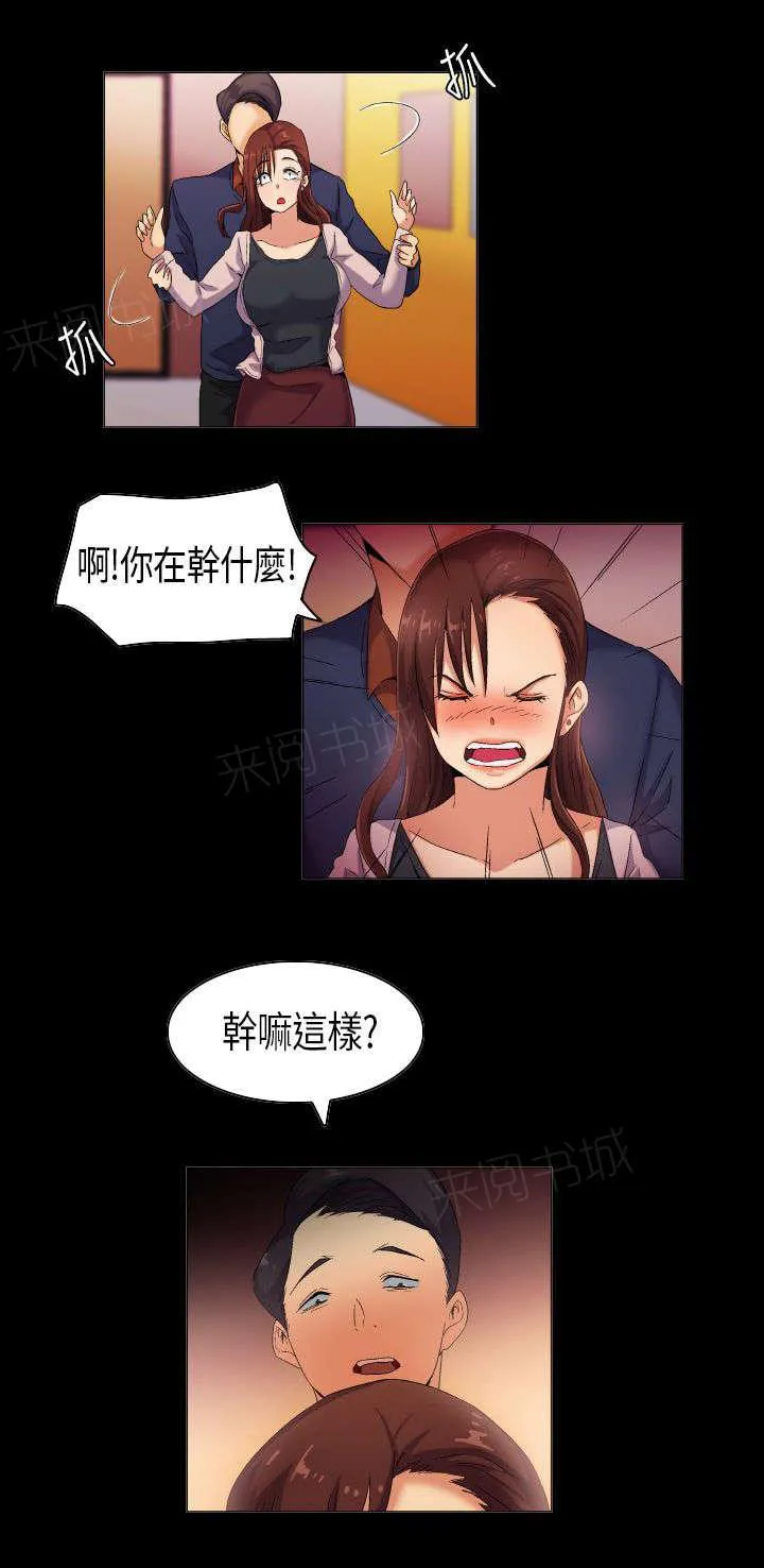 校园梦精记漫画漫画,第36话 现实总是残酷的2图