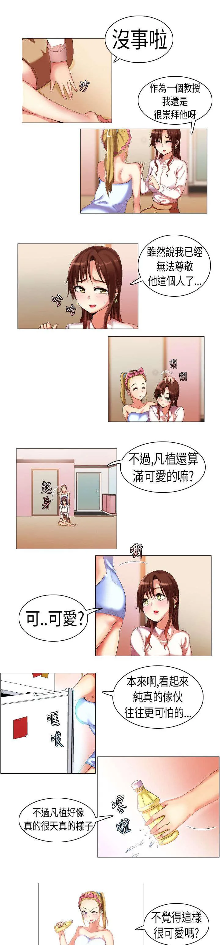 校园梦精记漫画漫画,第4话 打听5图