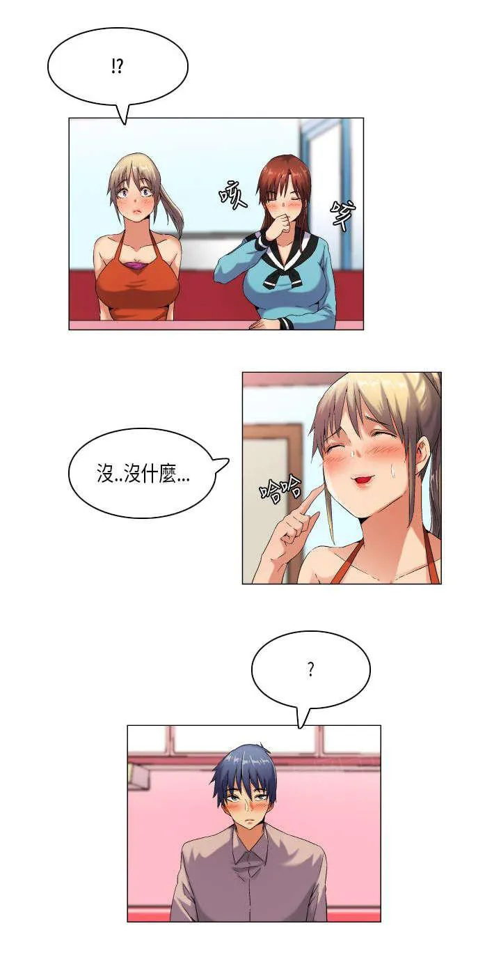 校园梦精记漫画漫画,第44话 无奈5图