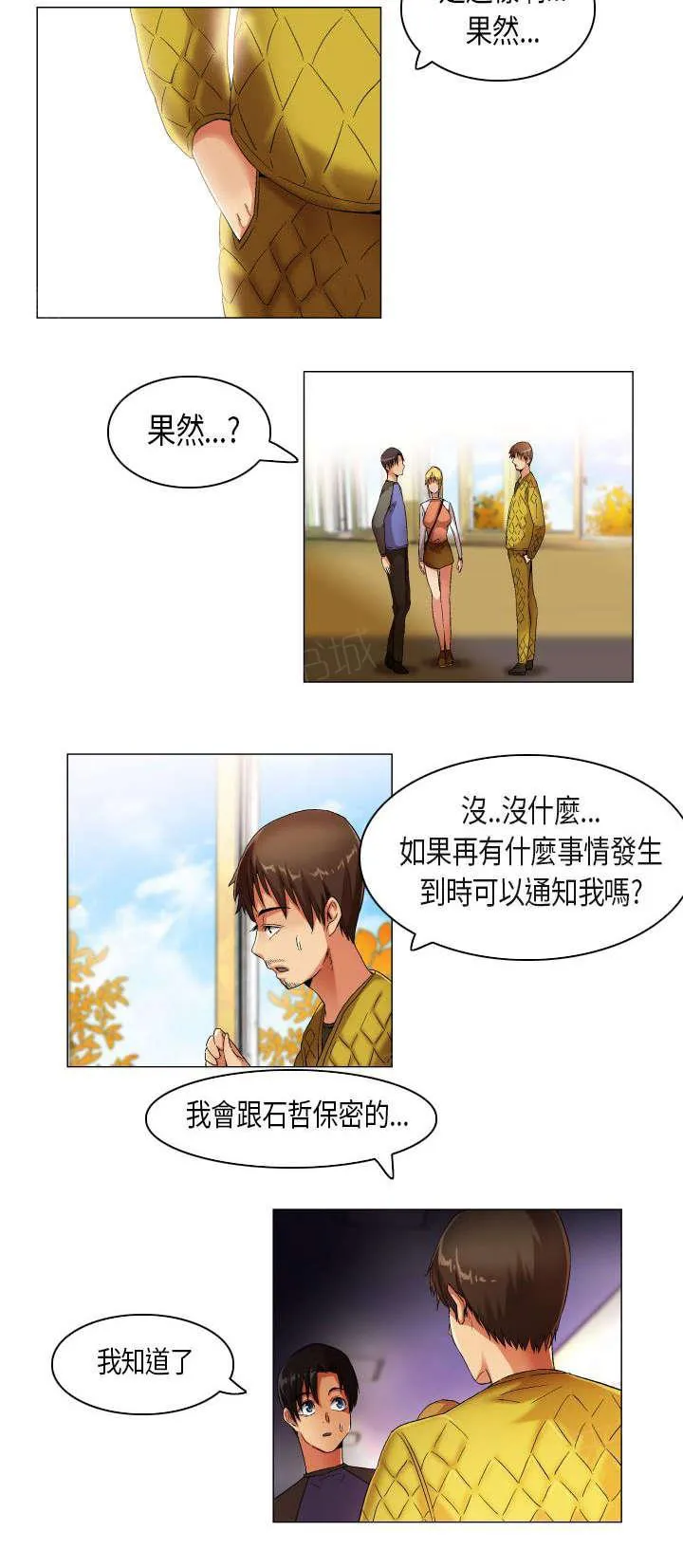 校园梦精记漫画漫画,第22话 民载学长10图