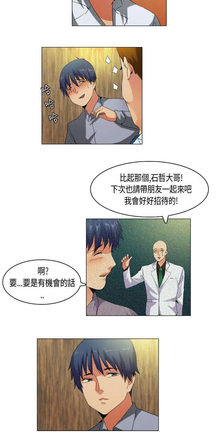 校园梦精记漫画漫画,第55话 教学7图