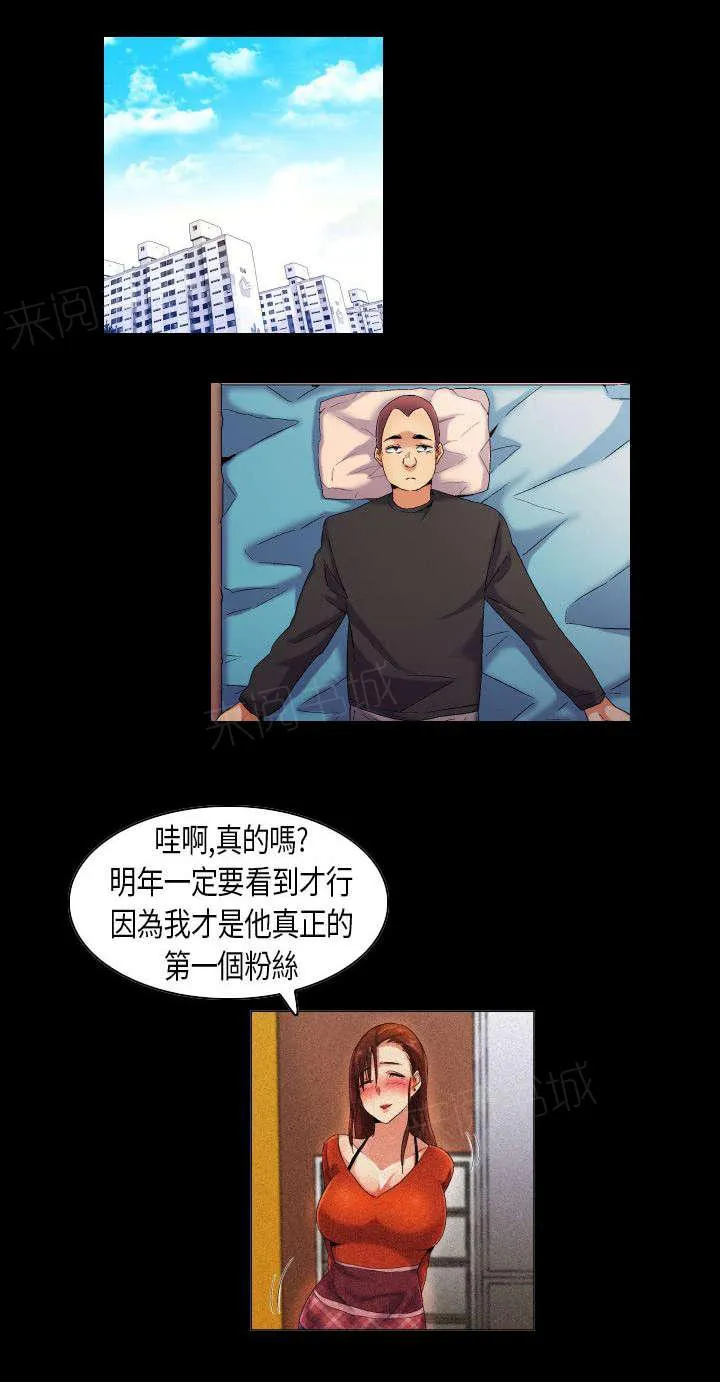 校园梦精记漫画漫画,第38话 言不由衷的傻子1图