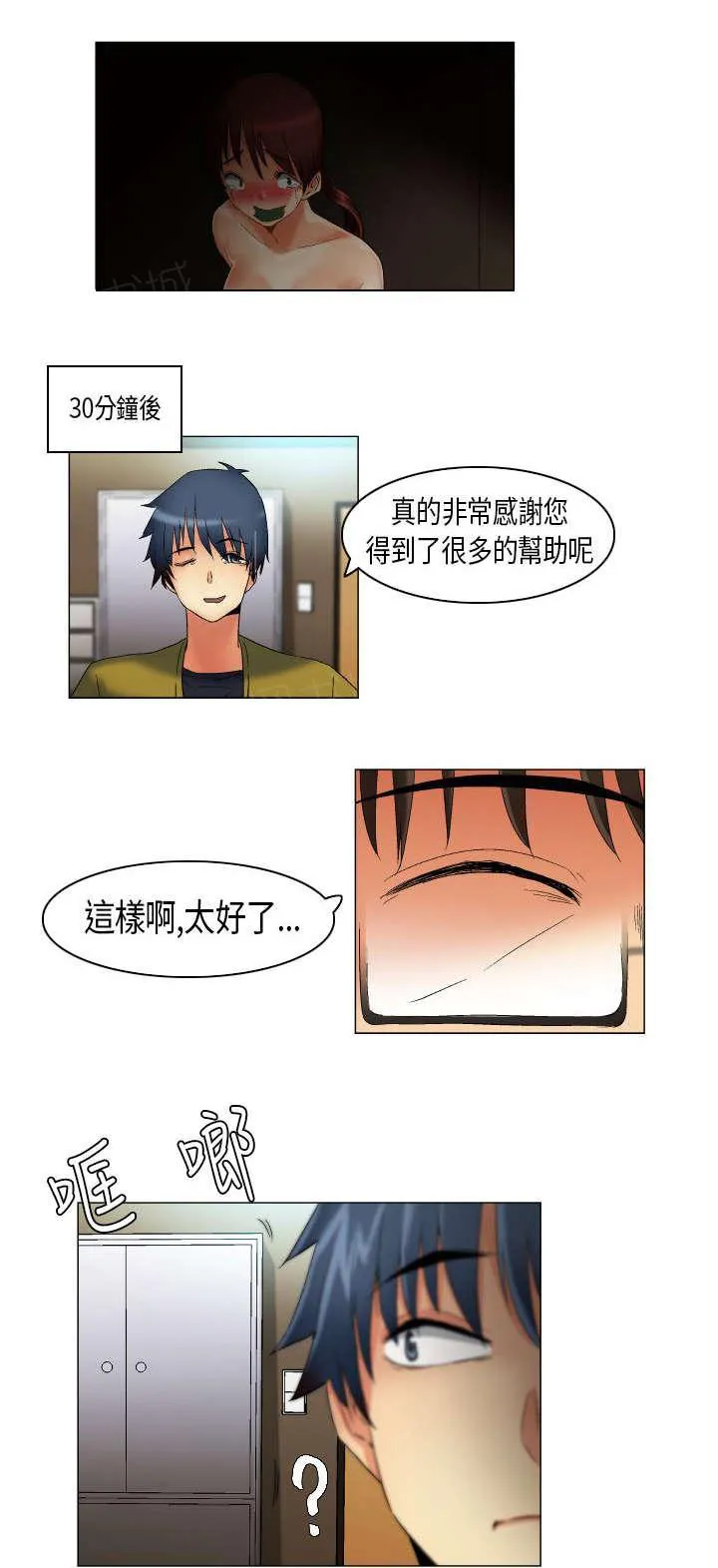 校园梦精记漫画漫画,第17话 学不乖10图