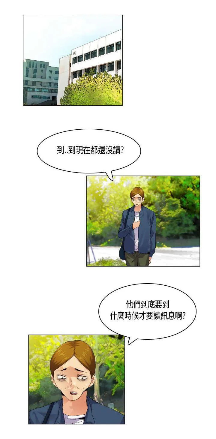 校园梦精记漫画漫画,第49话 难管的刺头2图